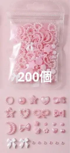 ネイルパーツ デコパーツ 200個 ピンク パール