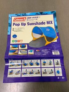 コールマン Coleman サンシェード PoPUP Sunshade MX 1～2人用 簡単1秒設営！！UVPRO使用 紫外線95%CUT！ブルー 美品 170サイズ発送