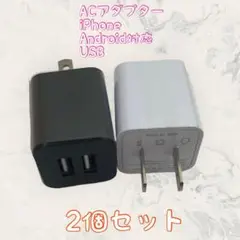 ACアダプター カラフル カラー選択可 iPhone　充電器 スマホ