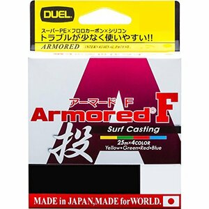 DUEL(デュエル) PEライン 0.6号 アーマード F 投げ 200M 0.6号 25m4カラー 投げ H4129