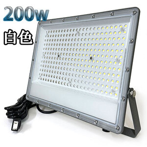 200W LED投光器 20000lm 2000w相当 100V 3mコード 倉庫 車庫 工場 看板 照明 薄型 白色