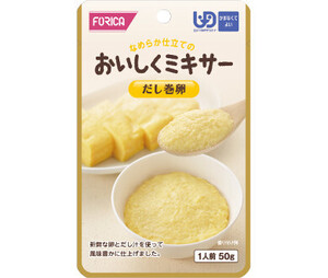 だし巻卵 50g／おいしくミキサー（ホリカフーズ）567620 かまなくてよい固さの介護食