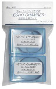 テープエコー　交換用テープ　２本組　REXER　RTE-3000 対応 (n)