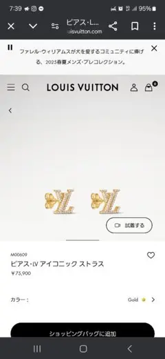 Louis Vuitton ピアス アイコニック ストラス