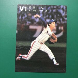 1978年　カルビー　プロ野球カード　78年　ヤクルト　松岡弘　松岡投手の復調により～　※シワあり【管767】