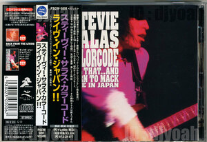 国内盤 帯あり STEVIE SALAS COLORCODE / ALL THAT...AND BORN TO MACK LIVE IN JAPAN ☆ スティーヴィー・サラス・カラーコード ライヴ盤