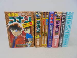 【名探偵コナン】8冊 セット 青山剛昌 工藤新一セレクション1・2 緋色の弾丸上下 コナンＶＳ怪盗キッド 平次＆和葉 他