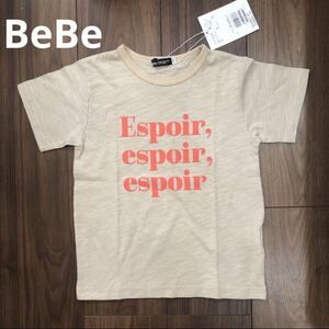 新品未使用タグ付き　べべ　 BeBe Tシャツ　120cm 定価4400円