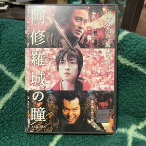 DVD 阿修羅城の瞳