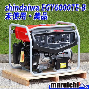 【未使用/未開梱発送】 発電機 shindaiwa EGY6000TE-B ガソリン 200V 100V 60Hz 6kVA 美品 中古 【西日本送料無料：商品ページ一読下さい】