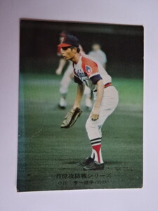 カルビー1975年　小川亨（近鉄）　No.117　プロ野球カード　