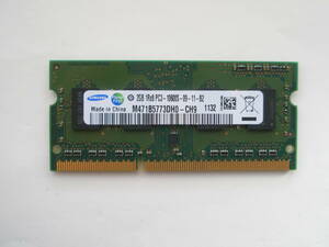 ノート用 メモリ 2GB PC3-10600S (DDR3-1333)　動作確認済