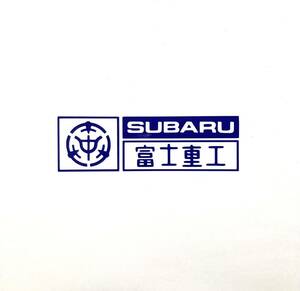 スバル 富士重工 ステッカー 縦4cm横12cm SUBARU 旧車 サンバー サンバーディアス サンバートラック TV1 TV2 TW1 TW2 TT1 TT2 KK3 KW