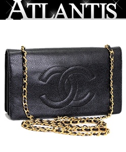 シャネル CHANEL レア！ ヴィンテージ チェーンウォレット キャビア 黒 4番 ストック品 【65101】