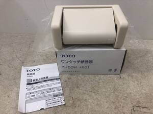 【P-9-R12】 TOTO トイレ用 部品 紙巻器 YH50H パステルアイボリー