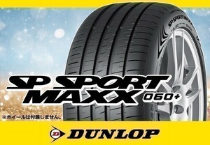 正規品 ダンロップ SP SPORT MAXX 060+ 275/45R21 110Y XL ※4本送料込み総額 212,320円