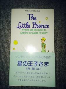 Ｔｈｅ　Ｌｉｔｔｌｅ　Ｐｒｉｎｃｅ　星の王子さま　中古良書！