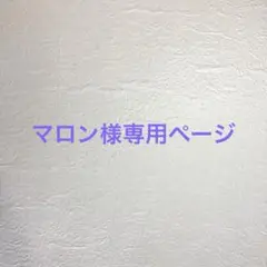 花材　詰め合わせ&セット専用ページ