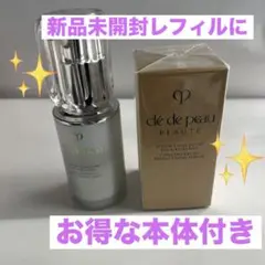 【新品未使用】clé de peau セラムコンサレントエクレルシサンnレフィル