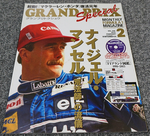 【未読】GRAND PRIX Special グランプリトクシュウ VOL.308◇2015年2月号 付録DVD未開封◇ナイジェル・マンセル 荒法師の流儀【送料185円】