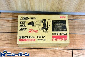 1D764★makita★充電式スクリュードライバ★FS454DZ 本体のみ　18V用★USED良品★＜ニューポーン＞