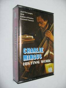 【カセットテープ】 CHARLIE MINGUS / HIS FINAL WORK スイス版 チャールズ・ミンガス LIONEL HAMPTON