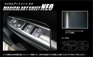 hasepro ハセプロ マジカルアートシートNEO ドアスイッチパネル フィットハイブリッド GP5 2013/9～