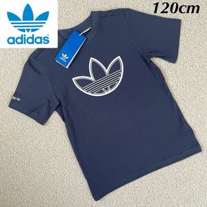 【送料無料】【定価4400円】adidas originals トレフォイルロゴ 半袖Tシャツ キッズ 男の子 120cm