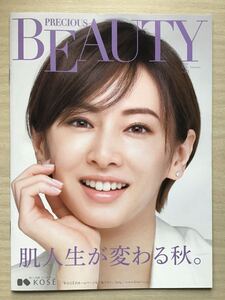 北川景子(表紙・裏表紙) 永野芽郁(表紙裏) ★コーセーBEAUTY2020 秋限定　上質紙カタログ　★新品・非売品