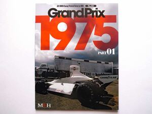 ◆MFH JOE HONDA Racing Pictorial Series by HIRO No.50 "Grand Prix 1975 PART-01" 