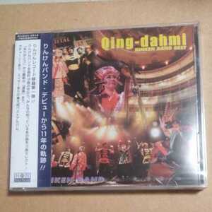 りんけんバンド　チンダミ　ベスト　　未開封　CD　　　　　,8