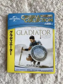 グラディエーター GLADIATOR ブルーレイ　新品未開封