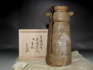 時代　美濃伊賀耳付花入　「青松」堀内流十二代兼中斎　宗完花押の逸品 r753