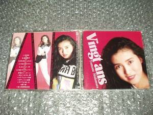 ＣＤ■西村知美「ヴァンタン～20才の私～」全6トラック収録 