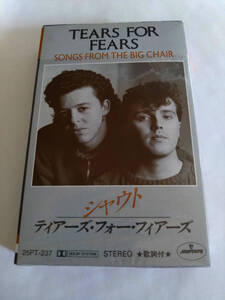 TEARS FOR FEARS SONGS FROM THE BIG CHAIR 国内盤カセットテープ