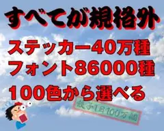 485⭐最安値⭐カッティングステッカーオーダーメイドで作成します⭐即納⭐旧車會