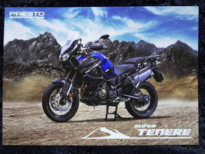 PRESTO 逆車 SUPER TENERE XT1200ZE　 テネレ　　カタログ 2017年　美品！