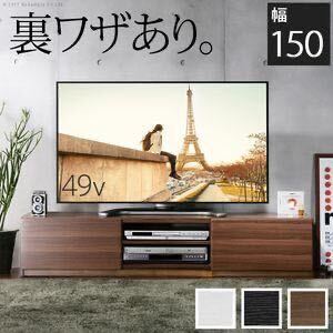 ※選べる3カラー/テレビ台 テレビボード ローボード 背面収納 〔ロビン〕 幅150cm ＡＶボード 鏡面キャスター付きテレビラックリビング収納