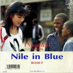 C00184269/EP/菊池桃子「Nile In Blue/日曜日のレシピ(林哲司作編曲・鷺巣詩郎編曲)」