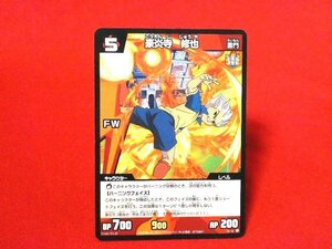 イナズマイレブン　INAZUMA ELEVEN　TradingCard　カードトレカ　豪炎寺修也　P2-18