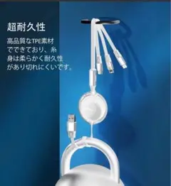 3in1巻き取り式充電ケーブル