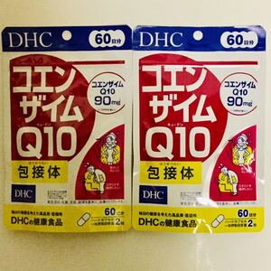 【新品】DHC コエンザイムQ10 包接体 60日分(120粒)×2袋セット◆匿名発送対応：送料185円～