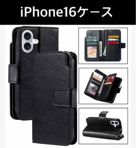 手帳型iPhoneケース　手帳型iPhone16 iPhone16カバー　iPhoneケース　カード収納　色ブラック