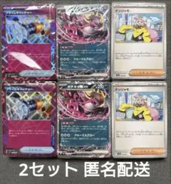 ポケモンカード バトルパートナーズ デッキビルドBOX 未開封汎用カード2セット