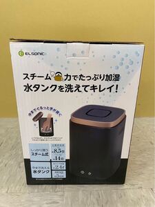 ELSONIC スチーム式加湿器 ブラック 2.4L 完品