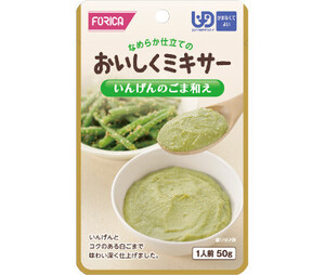 いんげんのごま和え 50g／おいしくミキサー（ホリカフーズ）567800 かまなくてよい固さの介護食