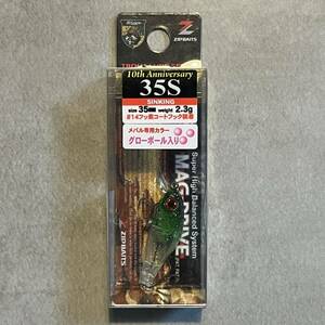 ジップベイツ リッジ35S グリーンヘッドラメ リッジ35発売10周年記念モデル ZipBaits Rigge 35S 10th Anniversary