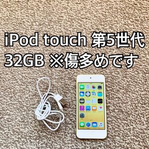 iPod touch 第5世代 32GB Appleアップル アイポッド本体 r