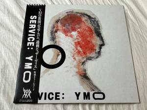 超音波洗浄済 特別カラーレコード YMO/SURVICE LP アナログ Yellow Magic Orchestra 細野晴臣 坂本龍一 高橋幸宏 YLR-18013 Vinyl