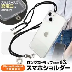 スマホショルダー ストラップホルダー ショルダーストラップ ロングストラップ 紐